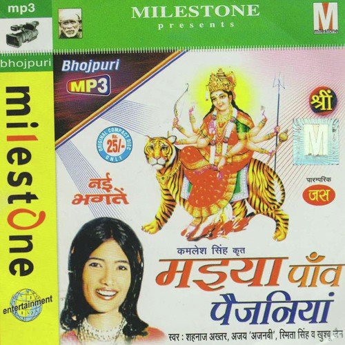Chhum Chhum Chhana Nana Baaje - Shahnaz Akhtar