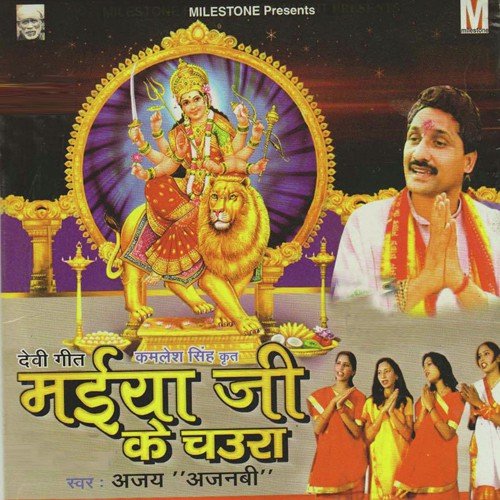 Jai Jai Bol Rahal Vindhyachal - Ajay Ajnabi