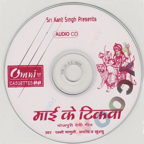 Dham Dham Dhol Baje Manjeera - Various Artists