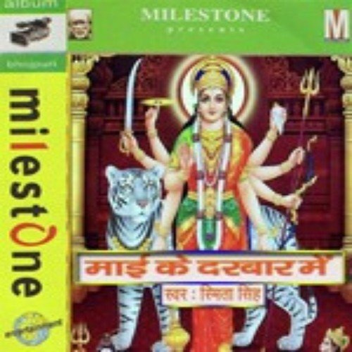 Thawe Dham Jaiti Ho - Smita Sinha