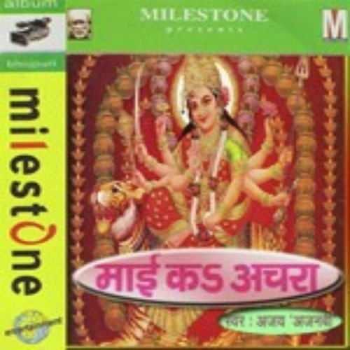Jai Jai Bole Rahal Bindhyachal - Ajay Ajnabi