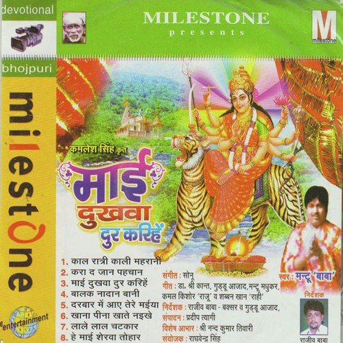 Balak Nadan Bani - Mantu Baba