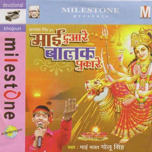 Mai Tani Suni Letu Hamro - Golu Singh