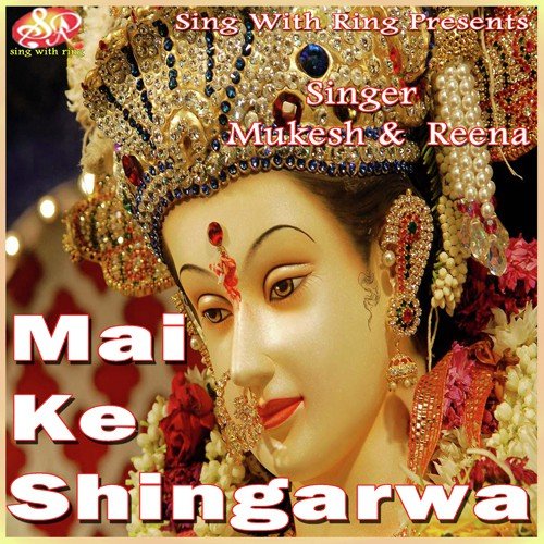 Kokhiya Ke Dahkat Maiya - Various Artists