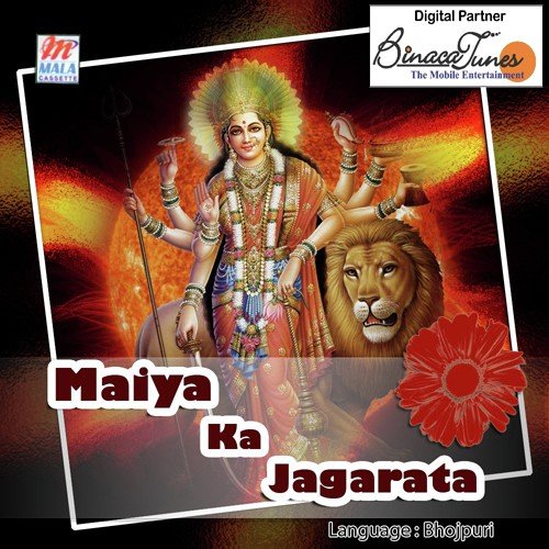Kab Se Raur Karat - Various Artists
