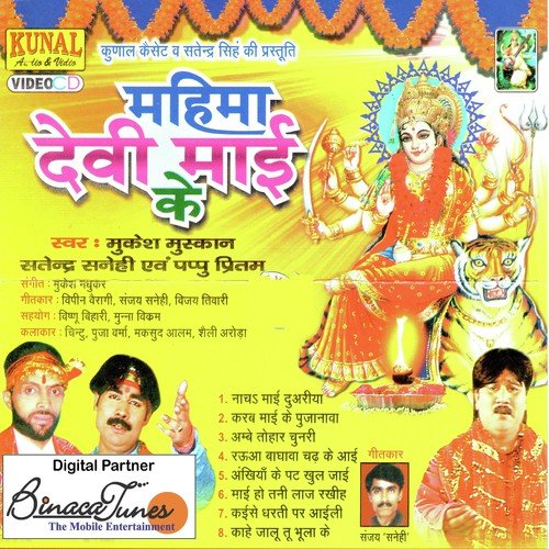Karab Maai Ke - Sanjay Snehi