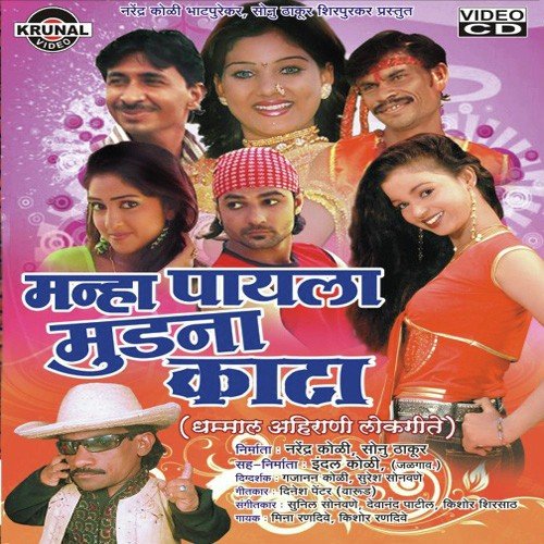 Hava Ni Udani Chunar Mani Dur Jayani Padni - Various Artists