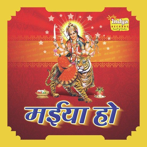 Ae Maiya Ho - Various Artists