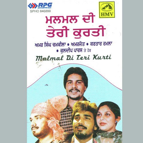 Teri Meri Bas Mundeya - Various Artists
