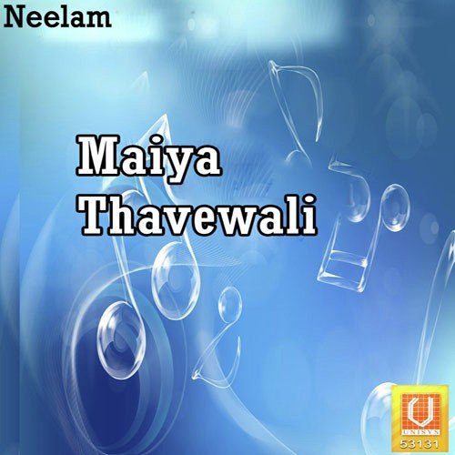 Anchara Se Angana - Radheshyam Rasiya, Dhrupji Premi, Rekha Mishra