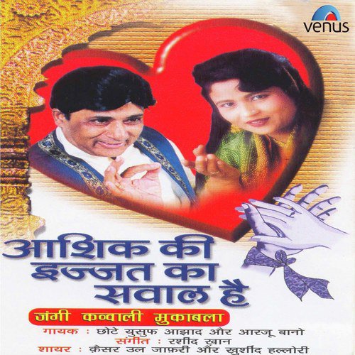 Pardes Mein Huaa Hai - Chhote Yusuf Azad, Arzoo Bano