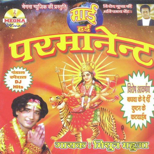 Hot Ba Tyari Deshara - Mithan Mauha