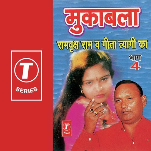 Mandap Mein Dulhan Ka Char Prashn - Geeta Tyagi, Ram Vriksh Ram