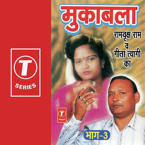 Bewafa Bahoo - Geeta Tyagi