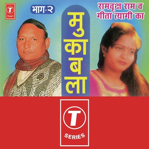 Dahej Aur Dulhan - Geeta Tyagi