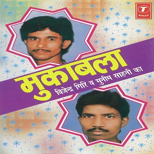 Chakravyuh Ki Rachna (Mahabharat Prasang) - Bhushan Dua