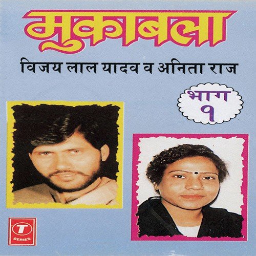 Krantikari Sheshnath (Deshdrohi Ya Deshbhakt) - Anita Raj, Vijay Lal Yadav