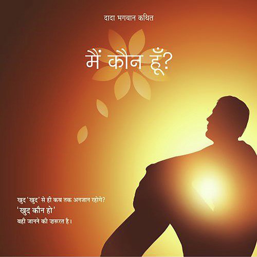 Mai Kaun Hu, Pt. 38 to 46 - Vikas Sharma