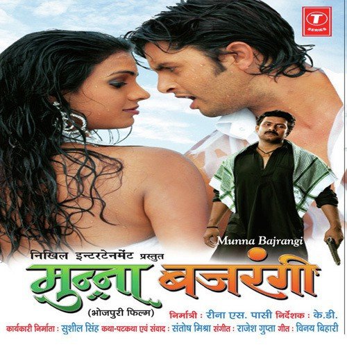 Je Pyar Na Kaeel Okar - Rajesh Gupta