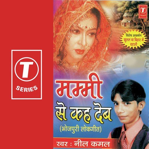 Maar Maar Maiya Bhaiya Pa Humra Line - Neelkamal, Lovely Sharma
