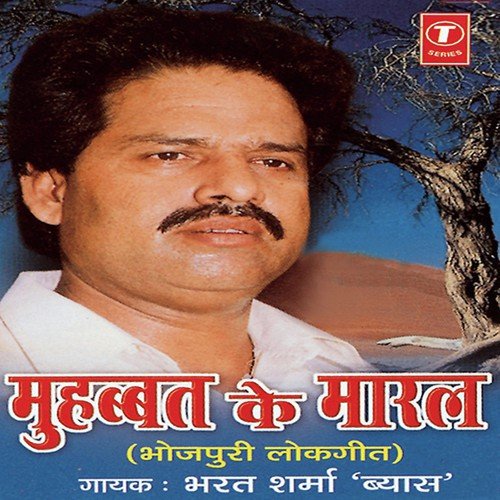 Dil Du Go Agar Tu - Bharat Sharma Vyas, Ajay Prasanna