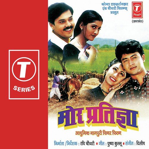 Kone Re Hiya Bansari - Dilip