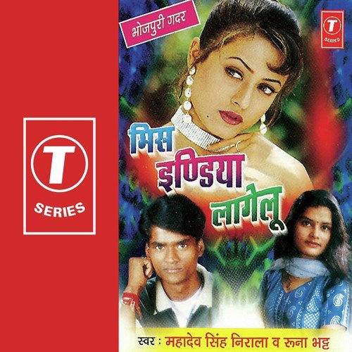 Dupatta Wali Jaan Mareli - Runa Bhatt, Mahadev Singh Nirala