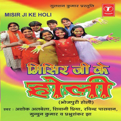Holi Buddha Aur Jawan - Deepak Thakur
