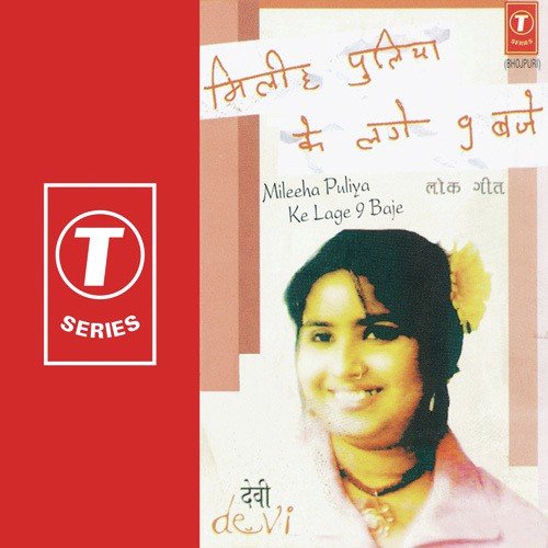 Ye Raja Aise Na - Raju Khan, Devi