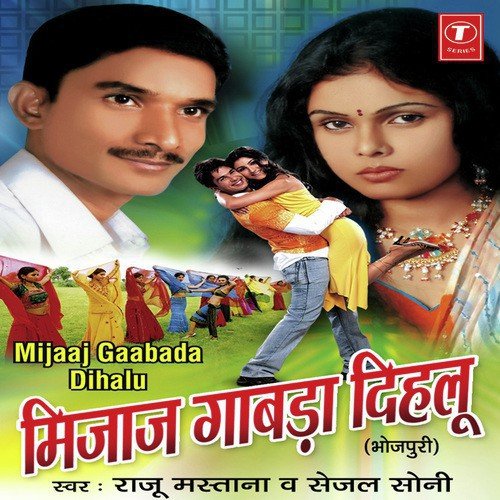 Mijaaj Gaabada Dihalu Mijaaj - Raju Mastana, Sejal Soni, Shams Jameel