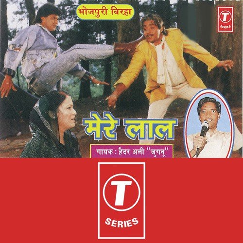 Mere Lal - Haider Ali Jugnu