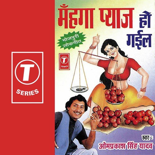 Leke Peechha Ghumat Baadi Peela - Om Prakash Singh Yadav
