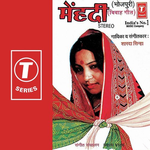 Harihar Basns Katieh - Sharda Sinha