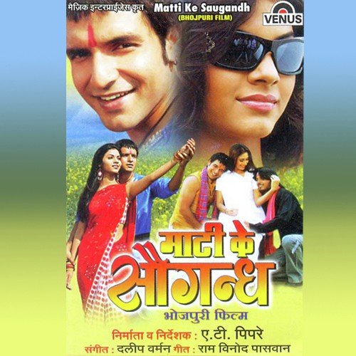 Tu Ho Gailu Jawan - Dalip Varman