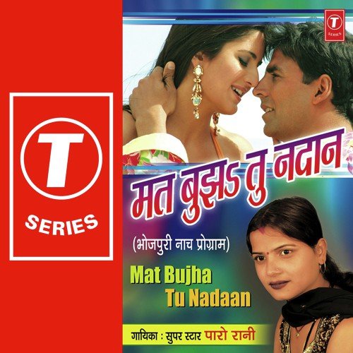 Launda Rest Maarta Taan - Paro Rani, Shams Jameel