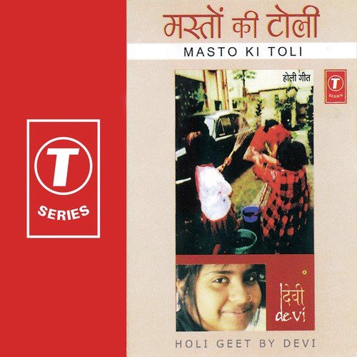 Daro Ji Daro Ji A T Sakhi - Devi, Ajay Prasanna
