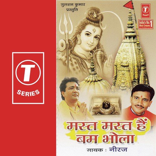 Raoor Dhuniya Ba Nirala - Neeraj, Ajay Prasanna