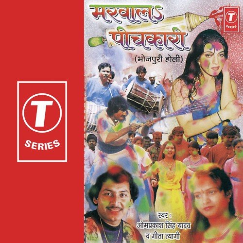 Fach Fach Fach - Om Prakash Singh Yadav, Geeta Tyagi, Ashok Shivpuri