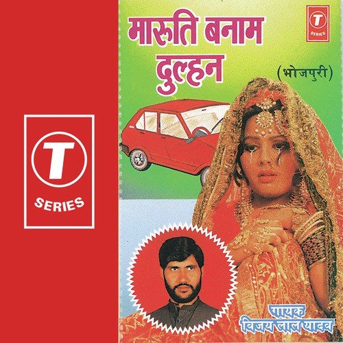 Dilvar Singh Ka Atyachar - Vijay Lal Yadav
