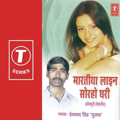 Ab Tu Mala Ferab - Prem Chand Singh Gulab, Raju, Babloo, Satyendra