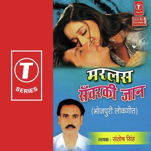 Advance Biya - Santosh Singh, Shams Jameel