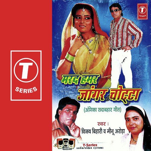 Sugnaa Re Sugnaa - Vijay Bihari, Meenu Arora