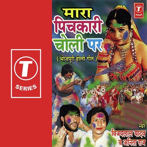 Rang Lal Sa Ra Ra Ra - Vijay Lal Yadav, Anita Raj, Rajesh, Babu Lal