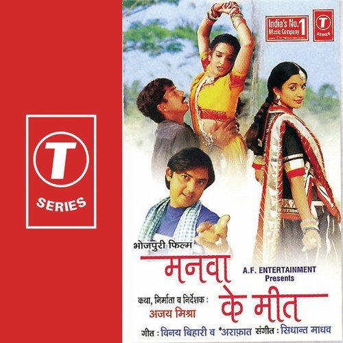 Gori Aapan Balal - Sidhant Madhav