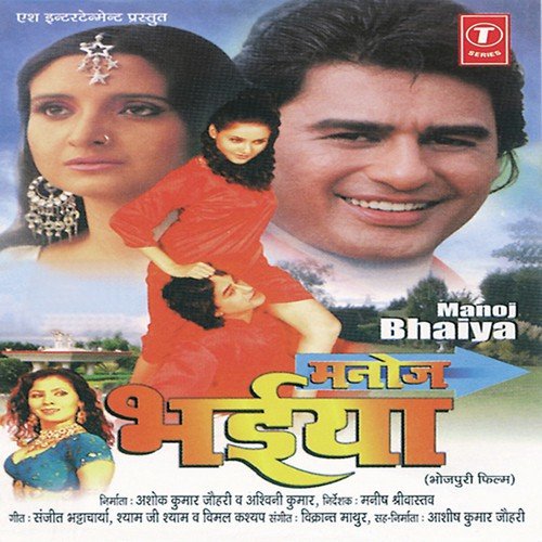 Humri Jawani Bhail Rasgulla - Vikrant Mathur