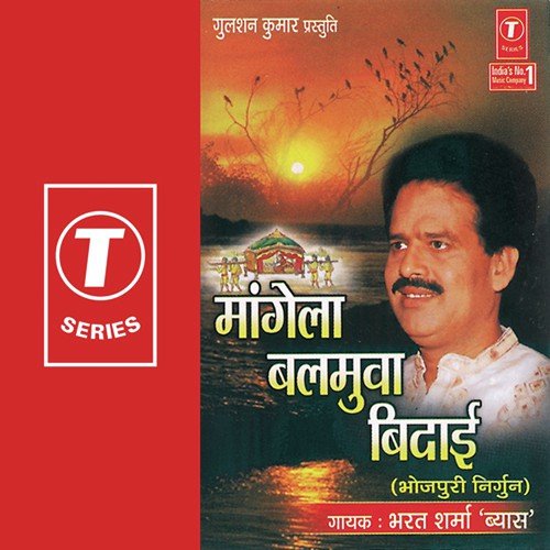 Ghoom Na Akel Gori - Bharat Sharma Vyas