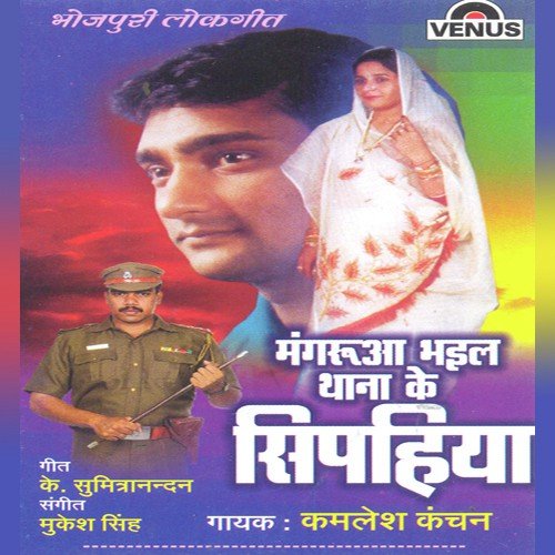 Hansi-Hansi Chitthiya - Kamlesh Kanchan, Mukesh Singh