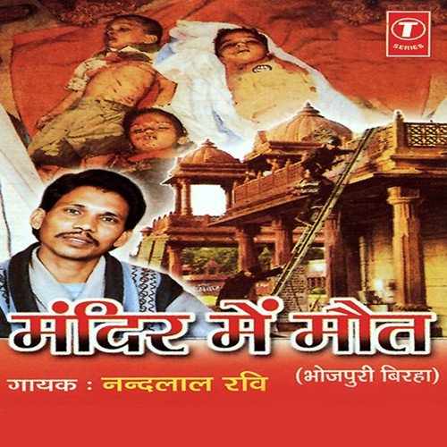 Mandir Mein Mout (Gujrat Ka Akshardham Kand) - Nandlal Ravi