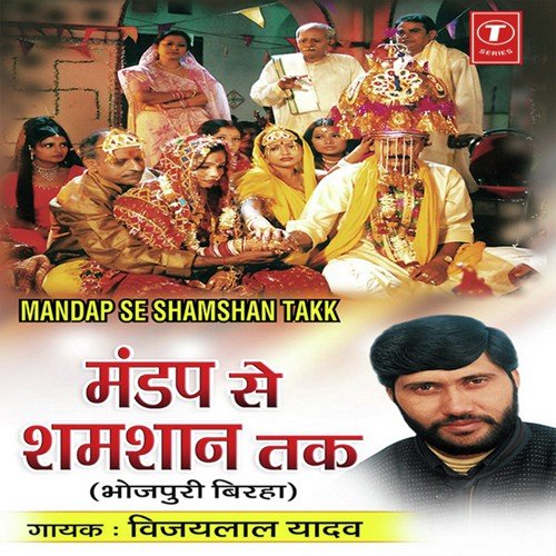 Arjun Ka Ghamand (Veer Ras) - Vijay Lal Yadav