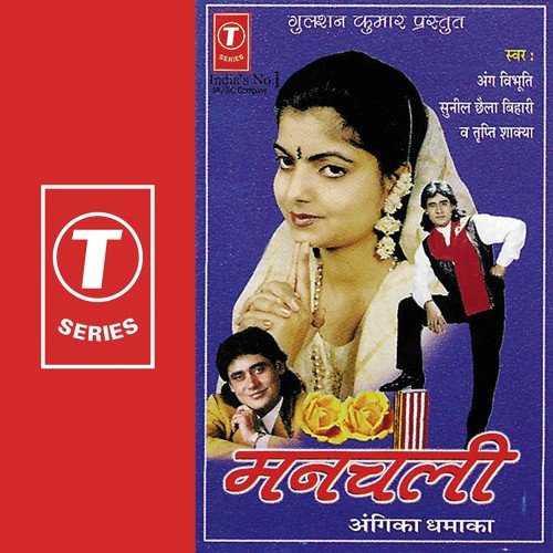 Aadhi Aadhi Ratiya Mein - Sunil Chhaila Bihari, Tripti Shakya